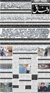 Daily Wifaq 14-06-2025 - ePaper - Rawalpindi - page 01