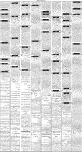 Daily Wifaq 17-06-2025 - ePaper - Rawalpindi - page 03