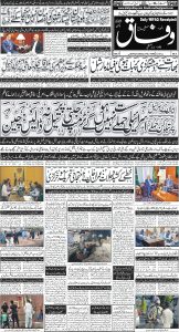 Daily Wifaq 18-06-2025 - ePaper - Rawalpindi - page 01