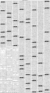 Daily Wifaq 18-06-2025 - ePaper - Rawalpindi - page 03