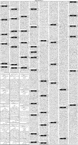 Daily Wifaq 20-06-2025 - ePaper - Rawalpindi - page 03
