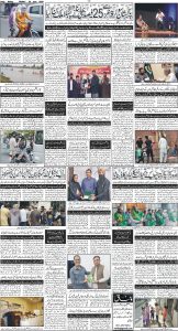 Daily Wifaq 20-06-2025 - ePaper - Rawalpindi - page 04