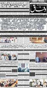 Daily Wifaq 21-06-2025 - ePaper - Rawalpindi - page 01