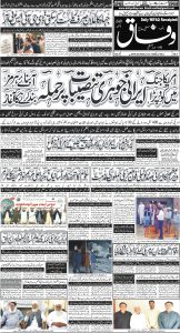 Daily Wifaq 23-06-2025 - ePaper - Rawalpindi - page 01