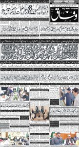 Daily Wifaq 25-06-2025 - ePaper - Rawalpindi - page 01