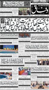 Daily Wifaq 26-06-2025 - ePaper - Rawalpindi - page 01