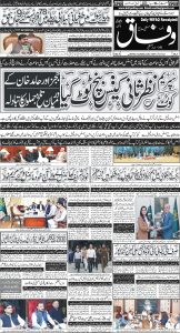 Daily Wifaq 28-06-2025 - ePaper - Rawalpindi - page 01