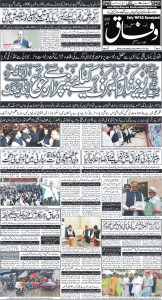 Daily Wifaq 30-06-2025 - ePaper - Rawalpindi - page 01