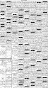 Daily Wifaq 30-06-2025 - ePaper - Rawalpindi - page 03