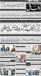 Daily Wifaq 02-07-2025 - ePaper - Rawalpindi - page 01
