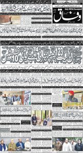 Daily Wifaq 03-07-2025 - ePaper - Rawalpindi - page 01
