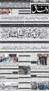 Daily Wifaq 08-07-2025 - ePaper - Rawalpindi - page 01