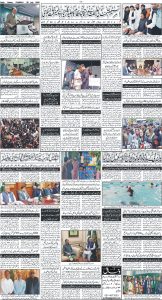 Daily Wifaq 08-07-2025 - ePaper - Rawalpindi - page 04