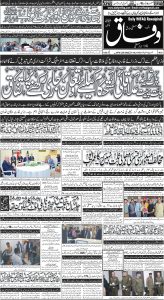 Daily Wifaq 10-07-2025 - ePaper - Rawalpindi - page 01