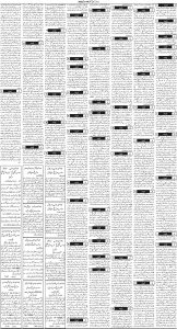 Daily Wifaq 10-07-2025 - ePaper - Rawalpindi - page 03