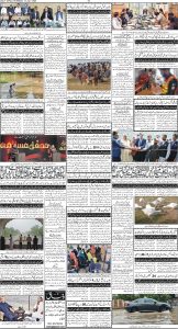 Daily Wifaq 10-07-2025 - ePaper - Rawalpindi - page 04