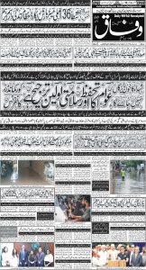 Daily Wifaq 11-07-2025 - ePaper - Rawalpindi - page 01