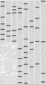 Daily Wifaq 11-07-2025 - ePaper - Rawalpindi - page 03