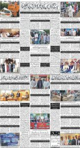 Daily Wifaq 11-07-2025 - ePaper - Rawalpindi - page 04