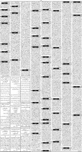 Daily Wifaq 12-07-2025 - ePaper - Rawalpindi - page 03