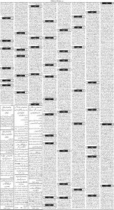 Daily Wifaq 14-07-2025 - ePaper - Rawalpindi - page 03