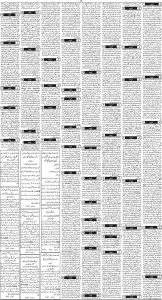 Daily Wifaq 16-07-2025 - ePaper - Rawalpindi - page 03