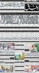 Daily Wifaq 17-07-2025 - ePaper - Rawalpindi - page 01