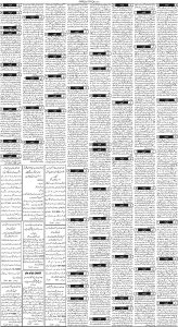 Daily Wifaq 17-07-2025 - ePaper - Rawalpindi - page 03