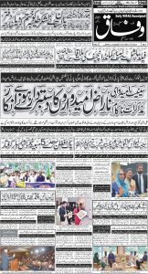 Daily Wifaq 19-07-2025 - ePaper - Rawalpindi - page 01