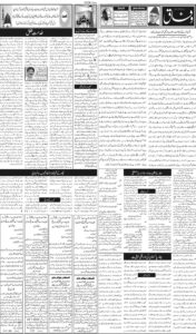 Daily Wifaq 21-07-2025 - ePaper - Rawalpindi - page 02