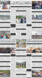 Daily Wifaq 21-07-2025 - ePaper - Rawalpindi - page 04