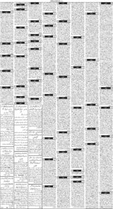 Daily Wifaq 22-07-2025 - ePaper - Rawalpindi - page 03