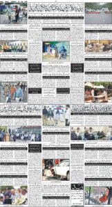 Daily Wifaq 22-07-2025 - ePaper - Rawalpindi - page 04