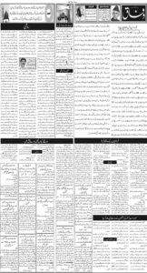 Daily Wifaq 23-07-2025 - ePaper - Rawalpindi - page 02
