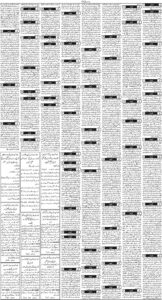 Daily Wifaq 23-07-2025 - ePaper - Rawalpindi - page 03