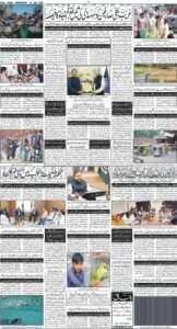 Daily Wifaq 23-07-2025 - ePaper - Rawalpindi - page 04