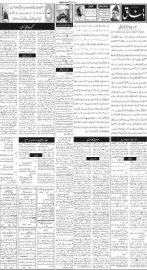 Daily Wifaq 24-07-2025 - ePaper - Rawalpindi - page 02