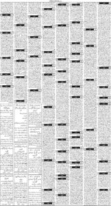 Daily Wifaq 24-07-2025 - ePaper - Rawalpindi - page 03