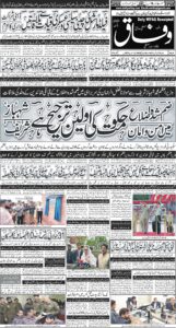 Daily Wifaq 26-07-2025 - ePaper - Rawalpindi - page 01