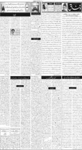Daily Wifaq 26-07-2025 - ePaper - Rawalpindi - page 02