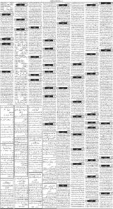 Daily Wifaq 28-07-2025 - ePaper - Rawalpindi - page 03