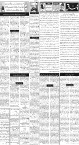 Daily Wifaq 29-07-2025 - ePaper - Rawalpindi - page 02