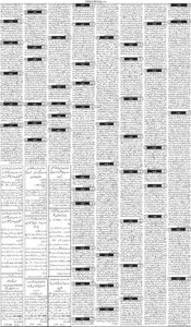 Daily Wifaq 29-07-2025 - ePaper - Rawalpindi - page 03