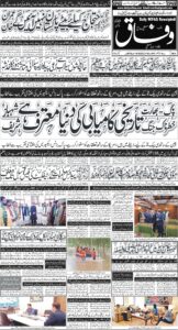 Daily Wifaq 30-07-2025 - ePaper - Rawalpindi - page 01