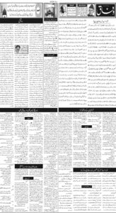 Daily Wifaq 30-07-2025 - ePaper - Rawalpindi - page 02