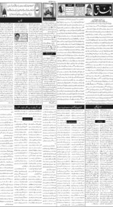 Daily Wifaq 01-08-2025 - ePaper - Rawalpindi - page 02