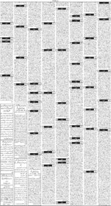 Daily Wifaq 01-08-2025 - ePaper - Rawalpindi - page 03