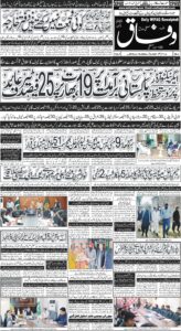 Daily Wifaq 02-08-2025 - ePaper - Rawalpindi - page 01