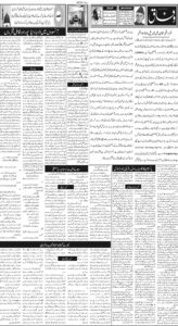 Daily Wifaq 02-08-2025 - ePaper - Rawalpindi - page 02