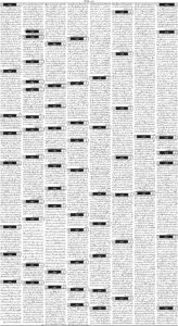 Daily Wifaq 02-08-2025 - ePaper - Rawalpindi - page 03